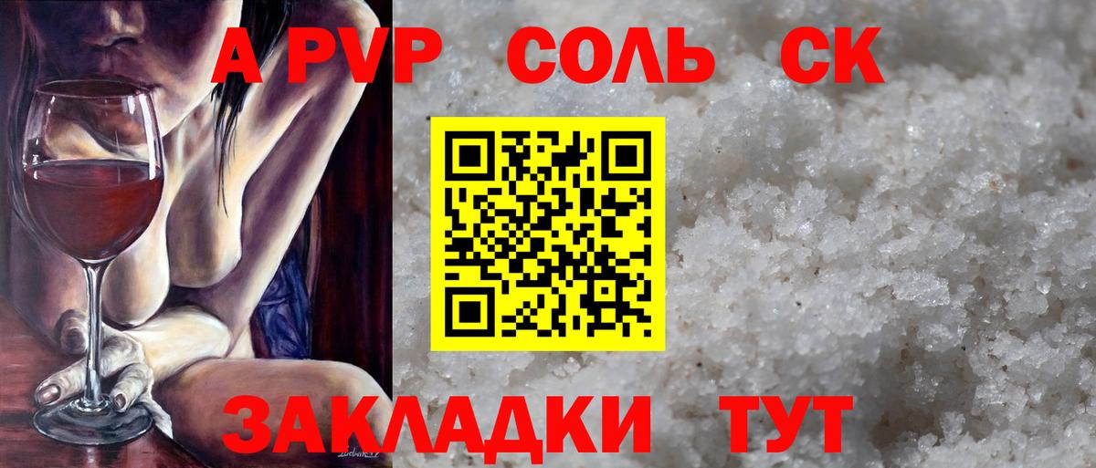 Alpha PVP кристаллы Чита