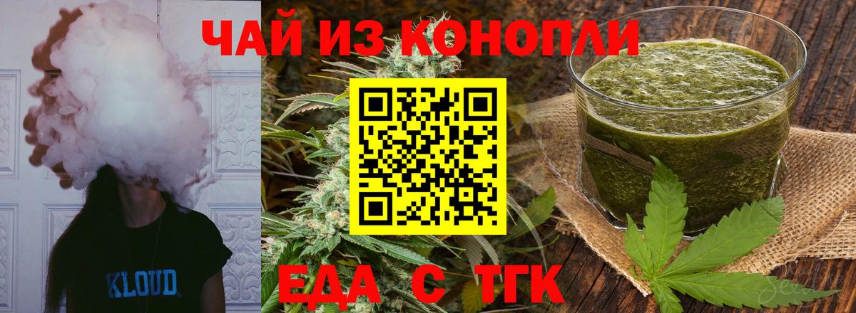 Чита  Печенье с ТГК конопля  Вход с VPN 