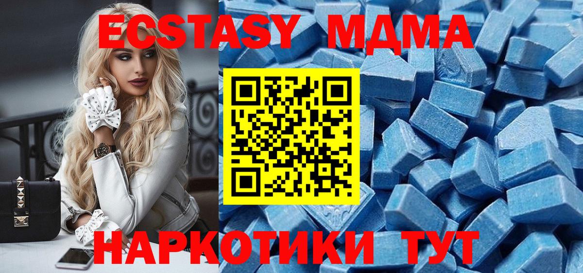 Ecstasy диски  Вход с VPN  Ecstasy 250 мг  Чита 