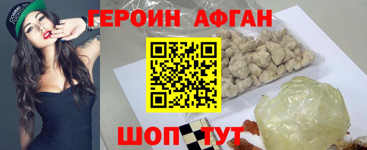 Героин Heroin  Вход с VPN  Чита 