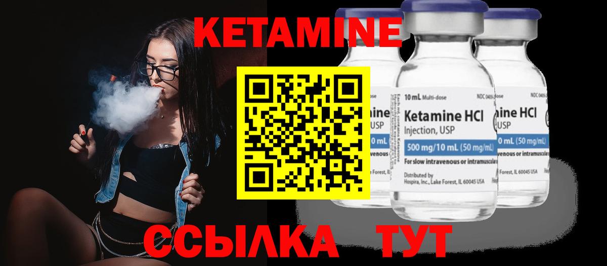 Чита  Кетамин ketamine  блэк спрут вход  Вход с VPN 