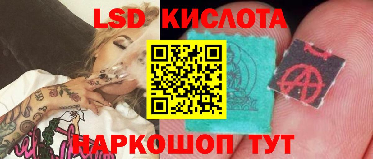 mega ТОР  ЛСД экстази кислота  Чита  Вход с VPN  LSD-25 экстази ecstasy 