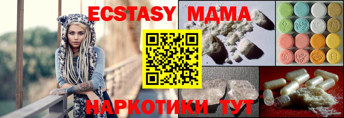 МДМА молли Чита