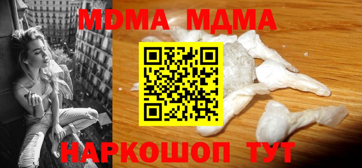 MDMA Molly  МДМА  Чита  Вход с VPN  МДМА Molly 