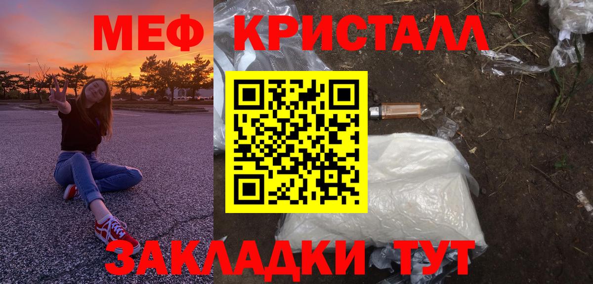 Чита  Мефедрон 4 MMC  Меф мука  МЯУ-МЯУ  Вход с VPN 