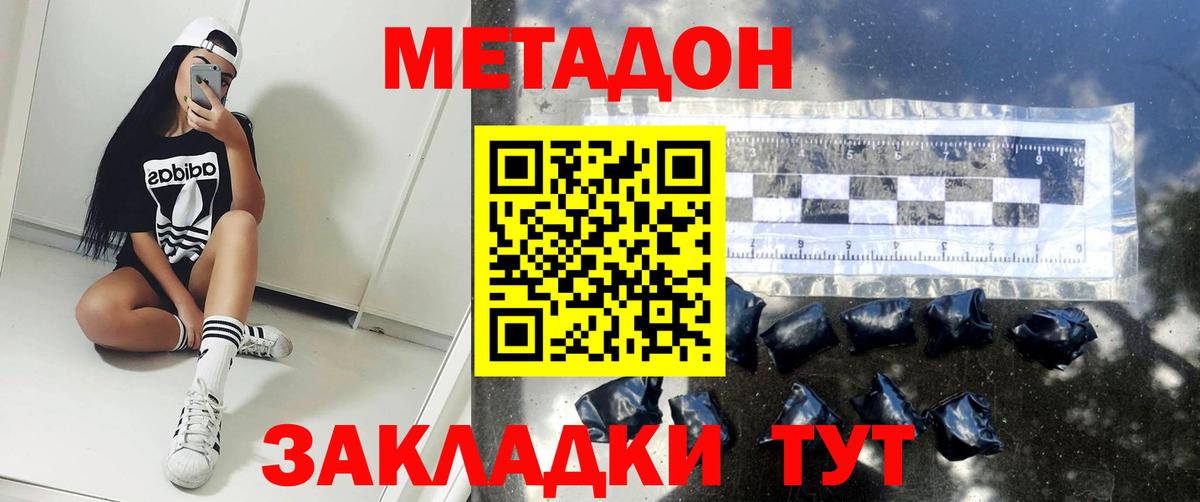 МЕТАДОН VHQ  это телеграм  Вход с VPN  Чита  МЕТАДОН белоснежный 