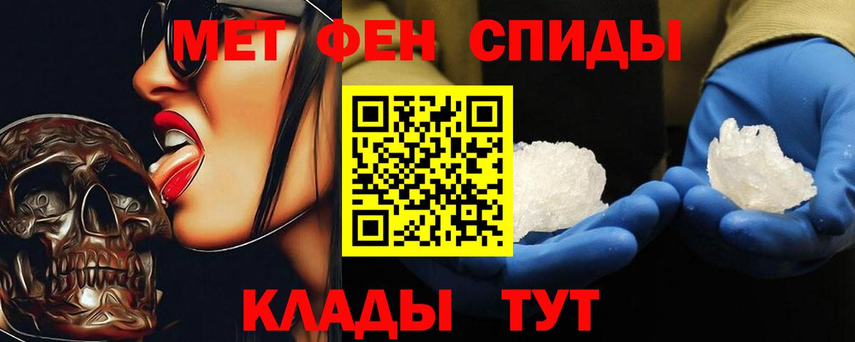 МЕТАМФЕТАМИН мет Чита