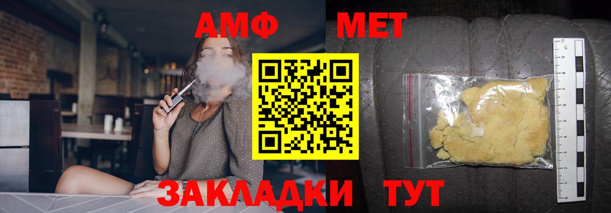 Чита  МЕТАМФЕТАМИН Декстрометамфетамин 99.9%  Вход с VPN 