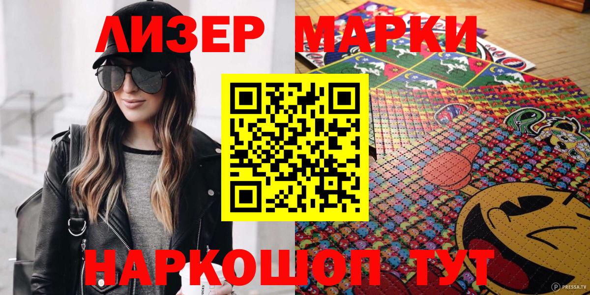 Марки N-bome 1,5мг Чита