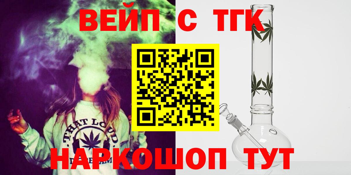 купить наркотик  Дистиллят ТГК Wax  Вход с VPN  Чита 