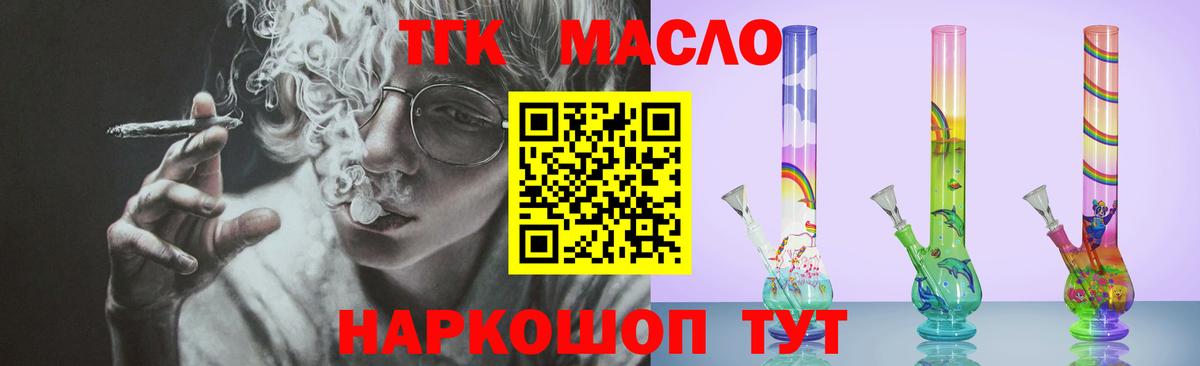 Дистиллят ТГК жижа Чита