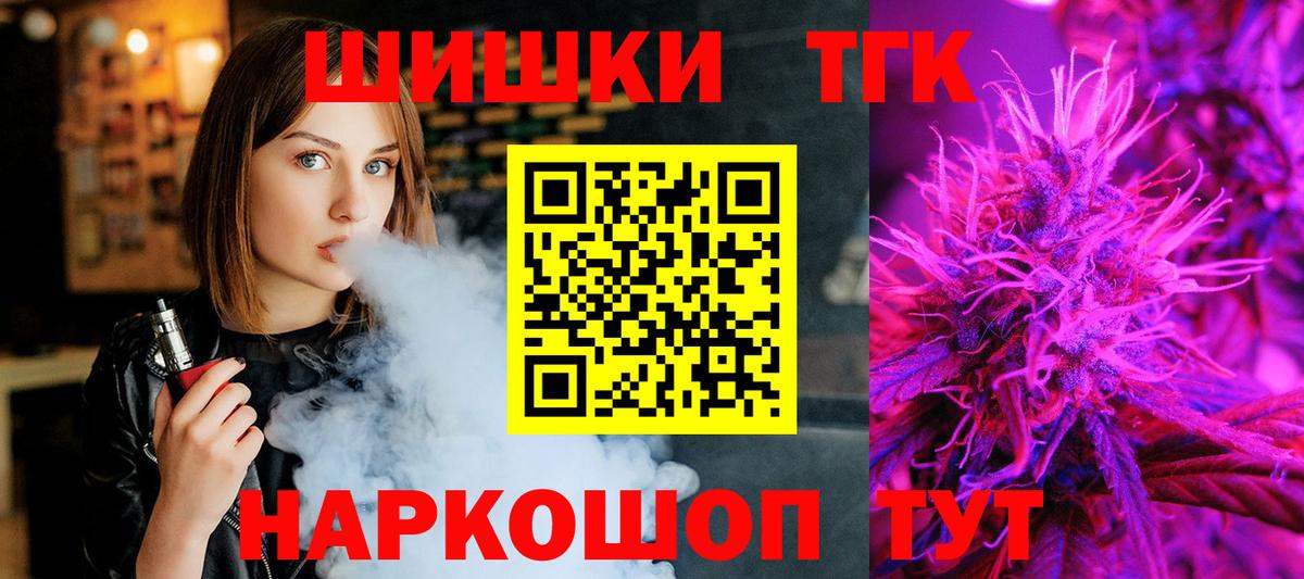 Бошки Шишки семена  Вход с VPN  Чита  Марихуана планчик 